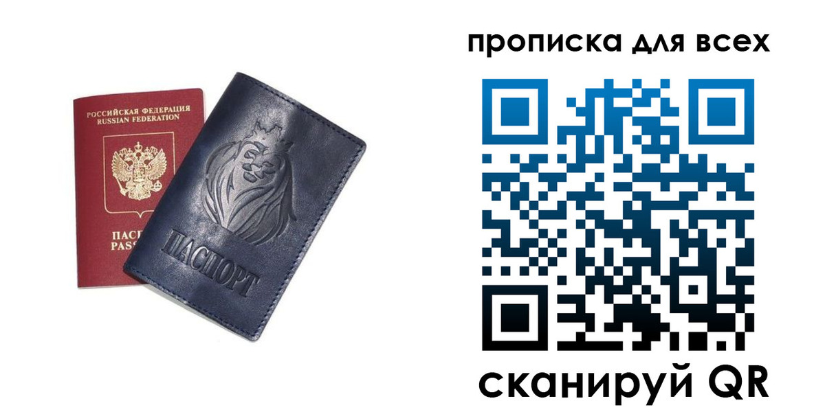 временная регистрация поиск в Николаевске-на-Амуре