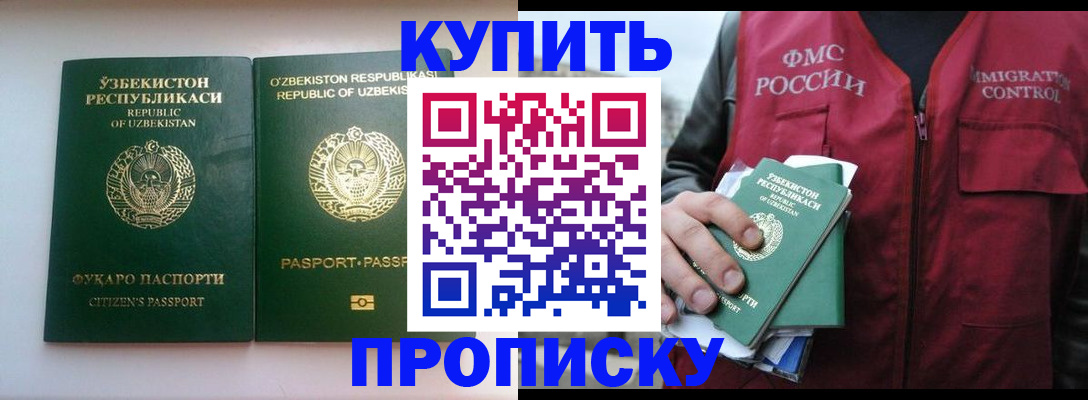 где прописаться в Николаевске-на-Амуре