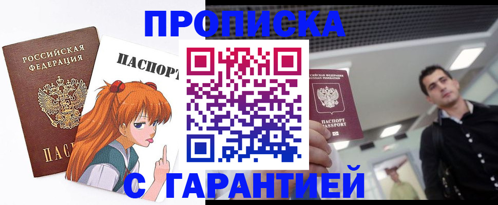 временная регистрация надежно в Николаевске-на-Амуре