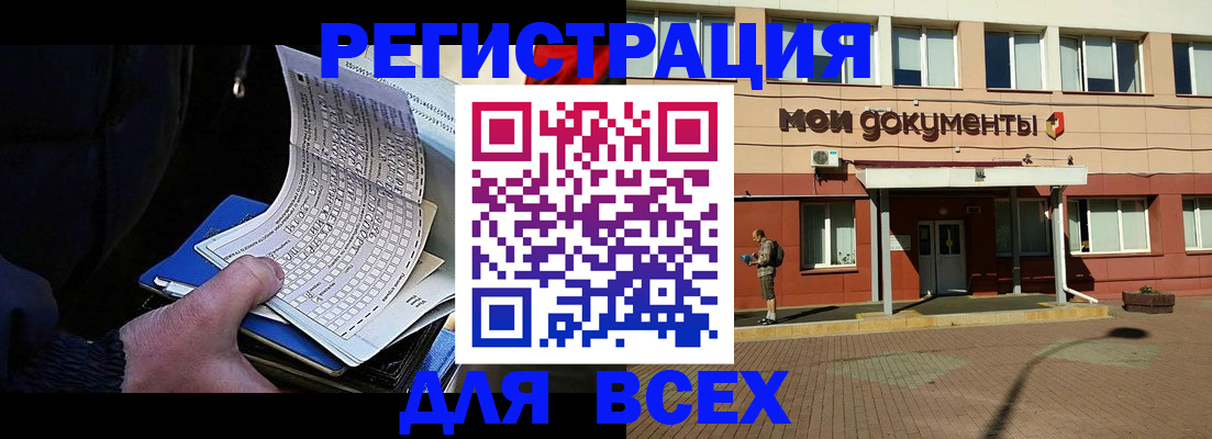 временная регистрация собственник в Николаевске-на-Амуре