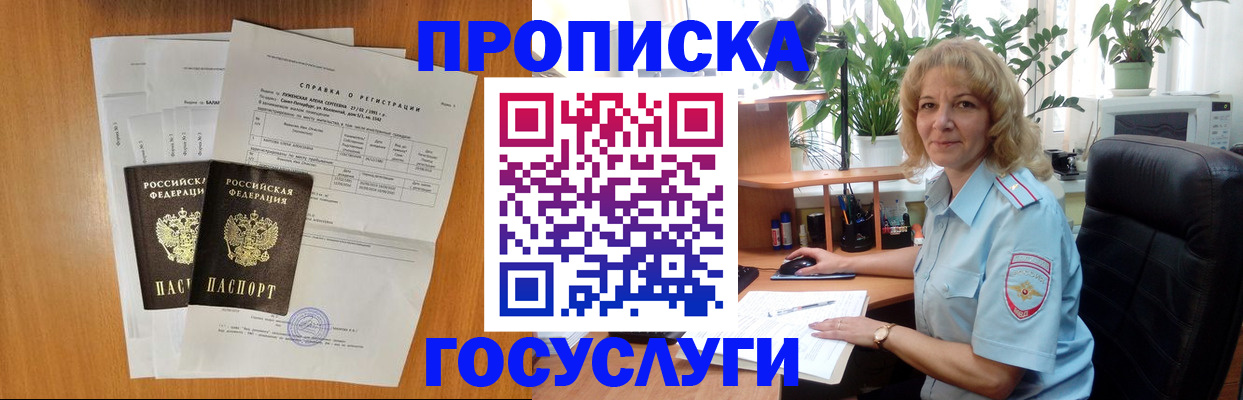 временная регистрация 2025 в Николаевске-на-Амуре
